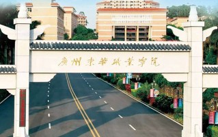 2024年广州东华职业学院录取分数线，新疆最低184分