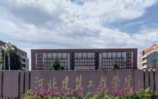 2024年河北建筑工程学院录取分数线，新疆最低310分