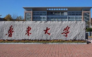 鲁东大学王牌专业排名-含2025年全国各省录取最低分数线
