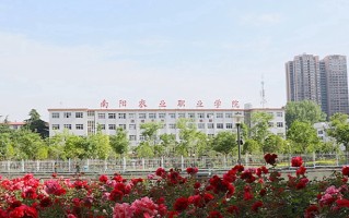 南阳农业职业学院学费多少钱一年：3700-4200元/年（2025填报参考）